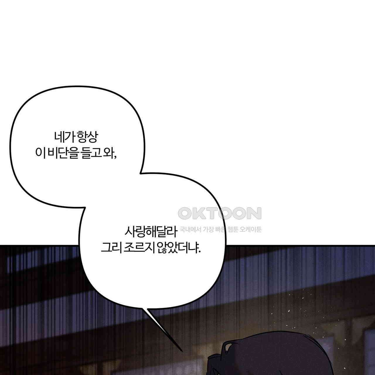 강령은 함부로 해선 안 됩니다_떡방아전 5화 146