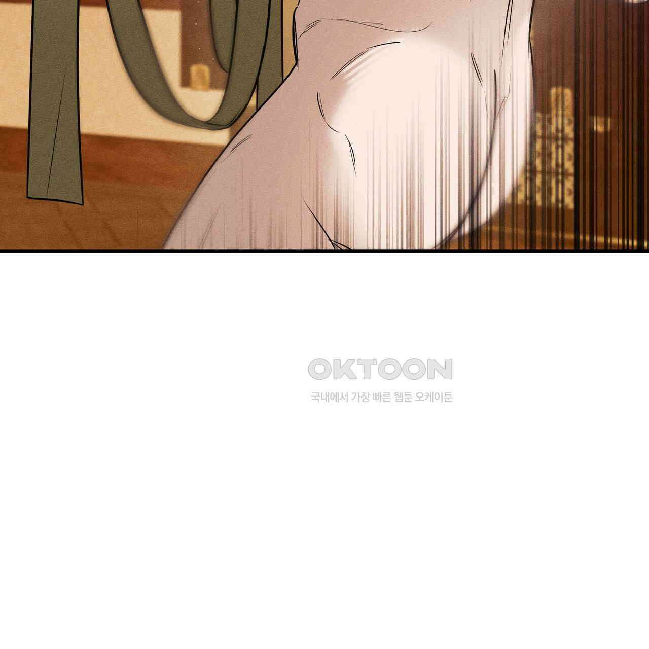 강령은 함부로 해선 안 됩니다_떡방아전 5화 148