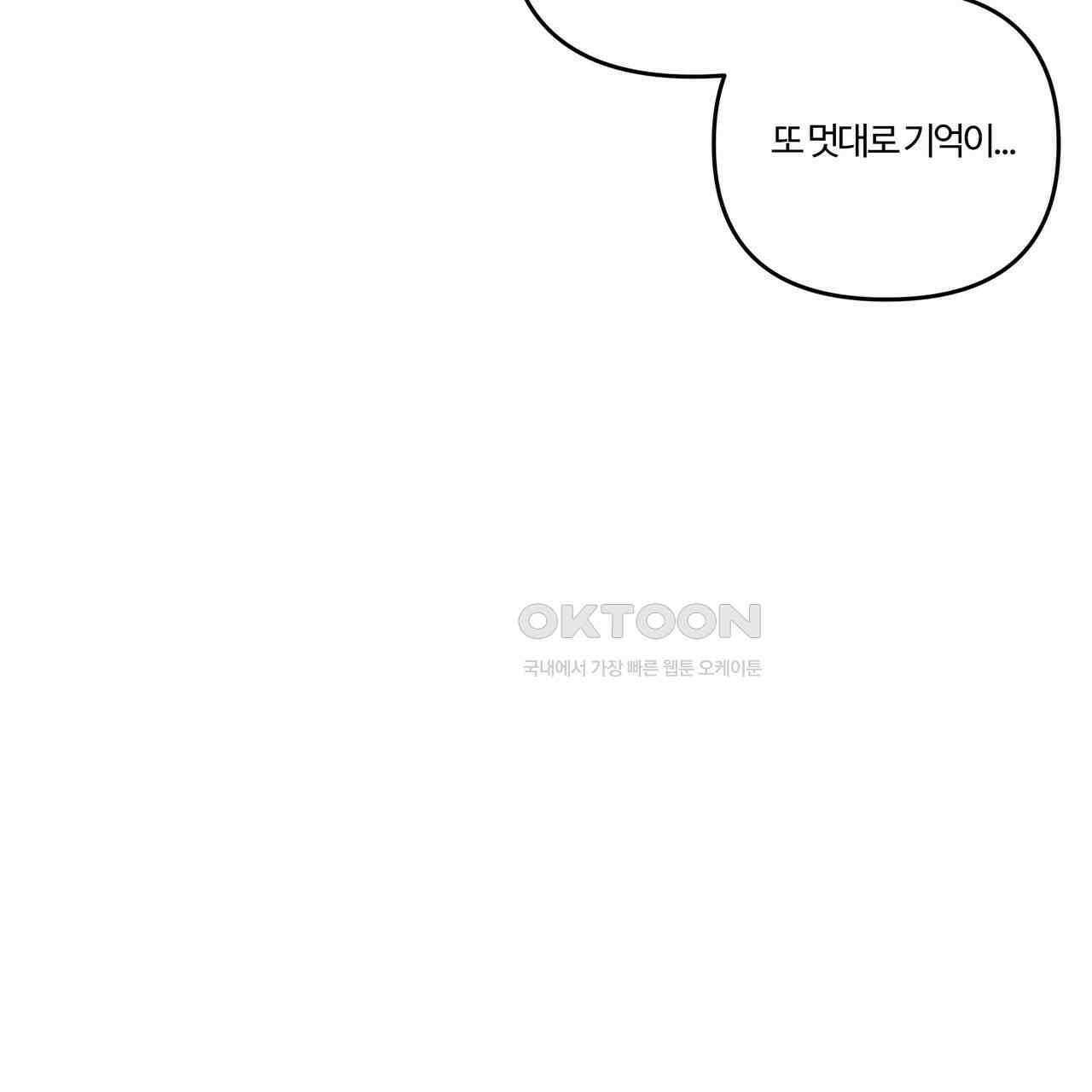 강령은 함부로 해선 안 됩니다_떡방아전 5화 150