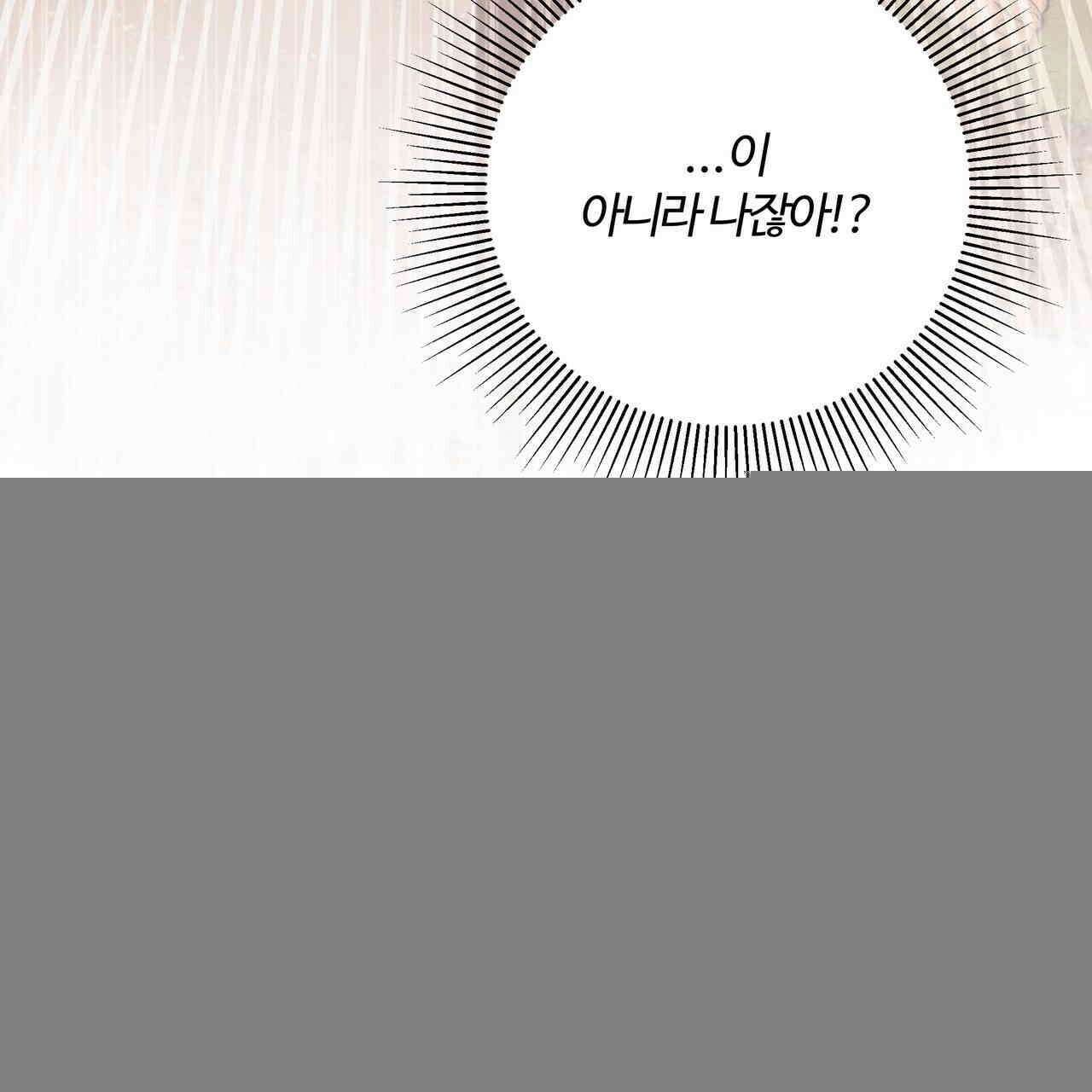 강령은 함부로 해선 안 됩니다_떡방아전 5화 154