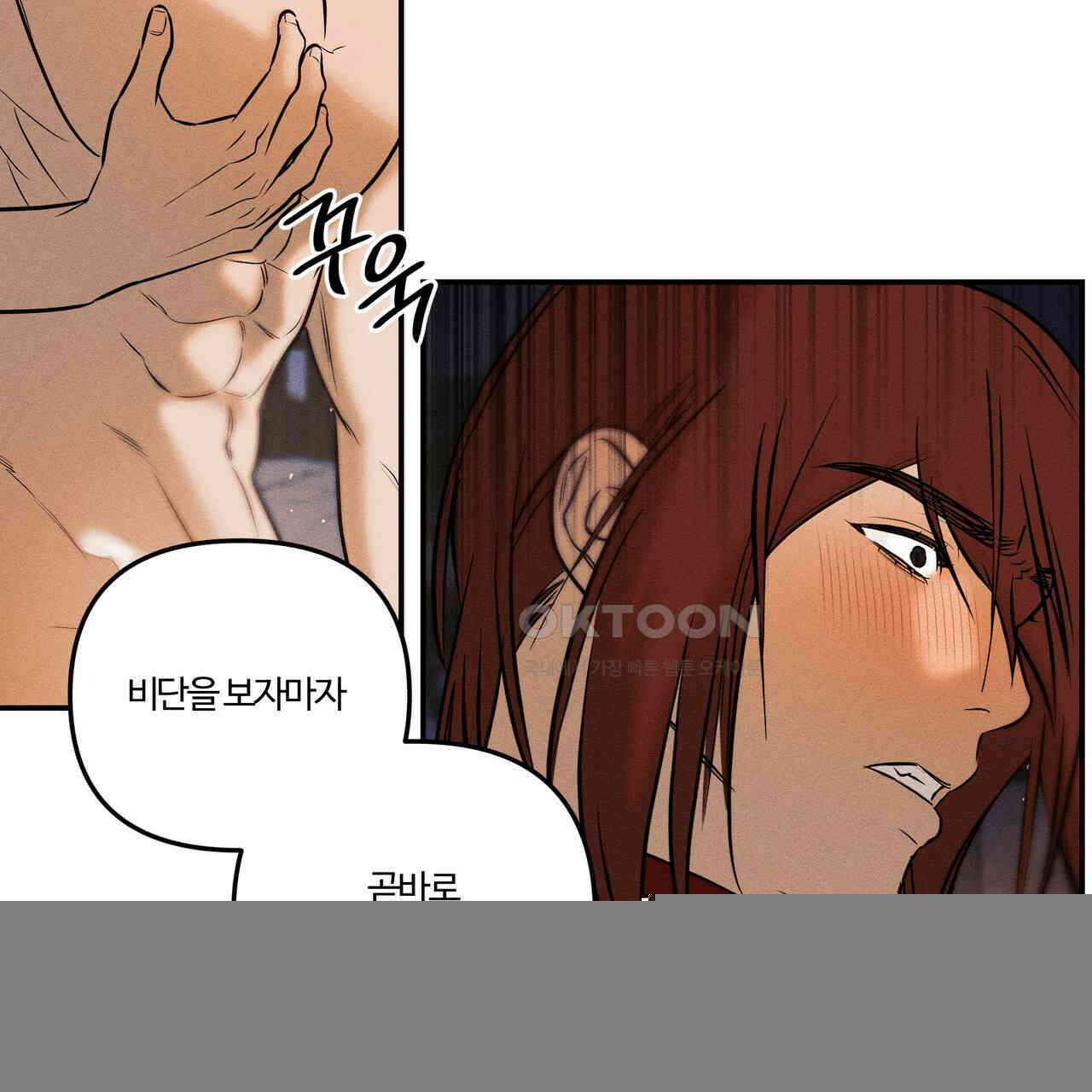 강령은 함부로 해선 안 됩니다_떡방아전 5화 155