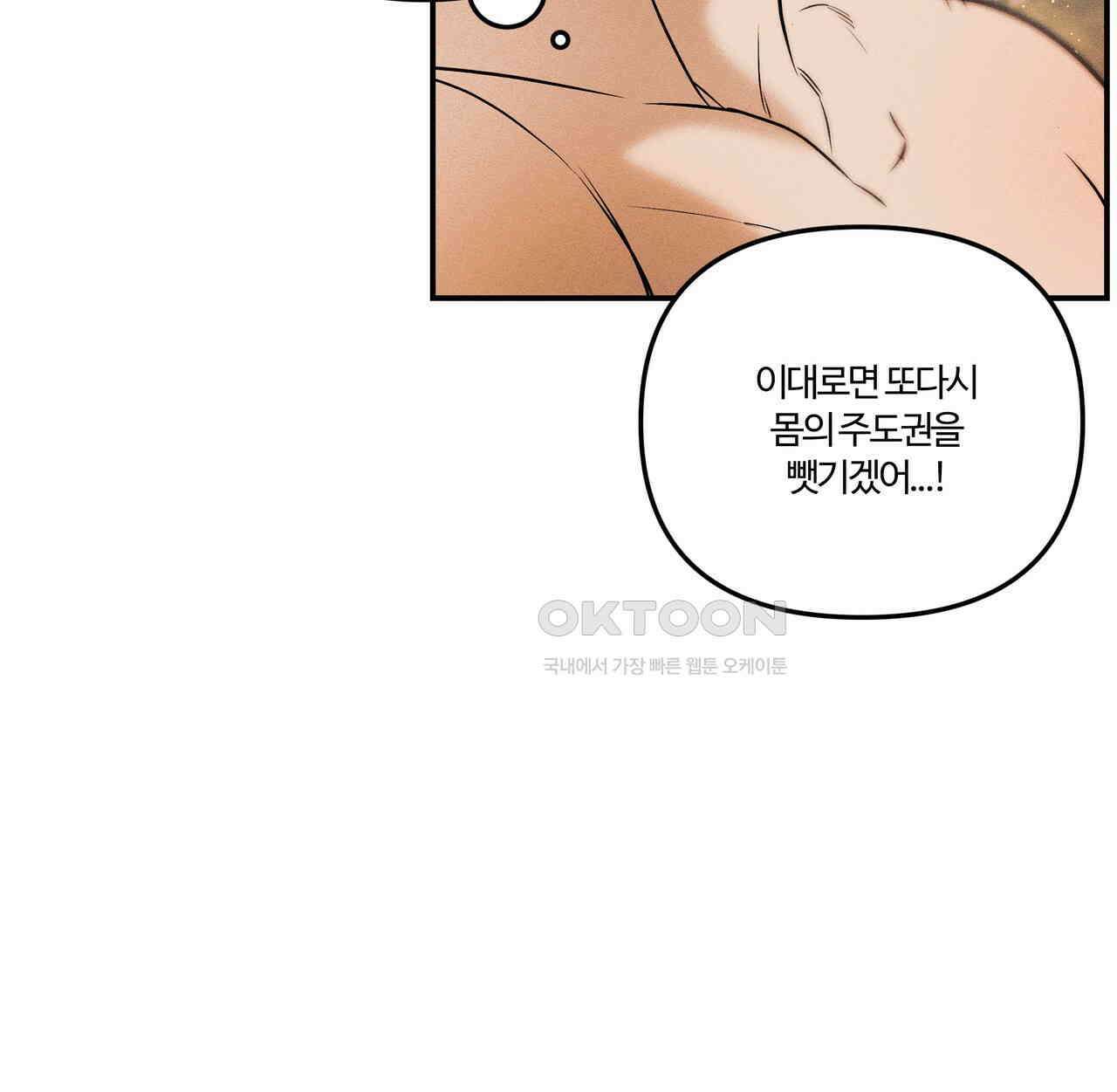 강령은 함부로 해선 안 됩니다_떡방아전 5화 156