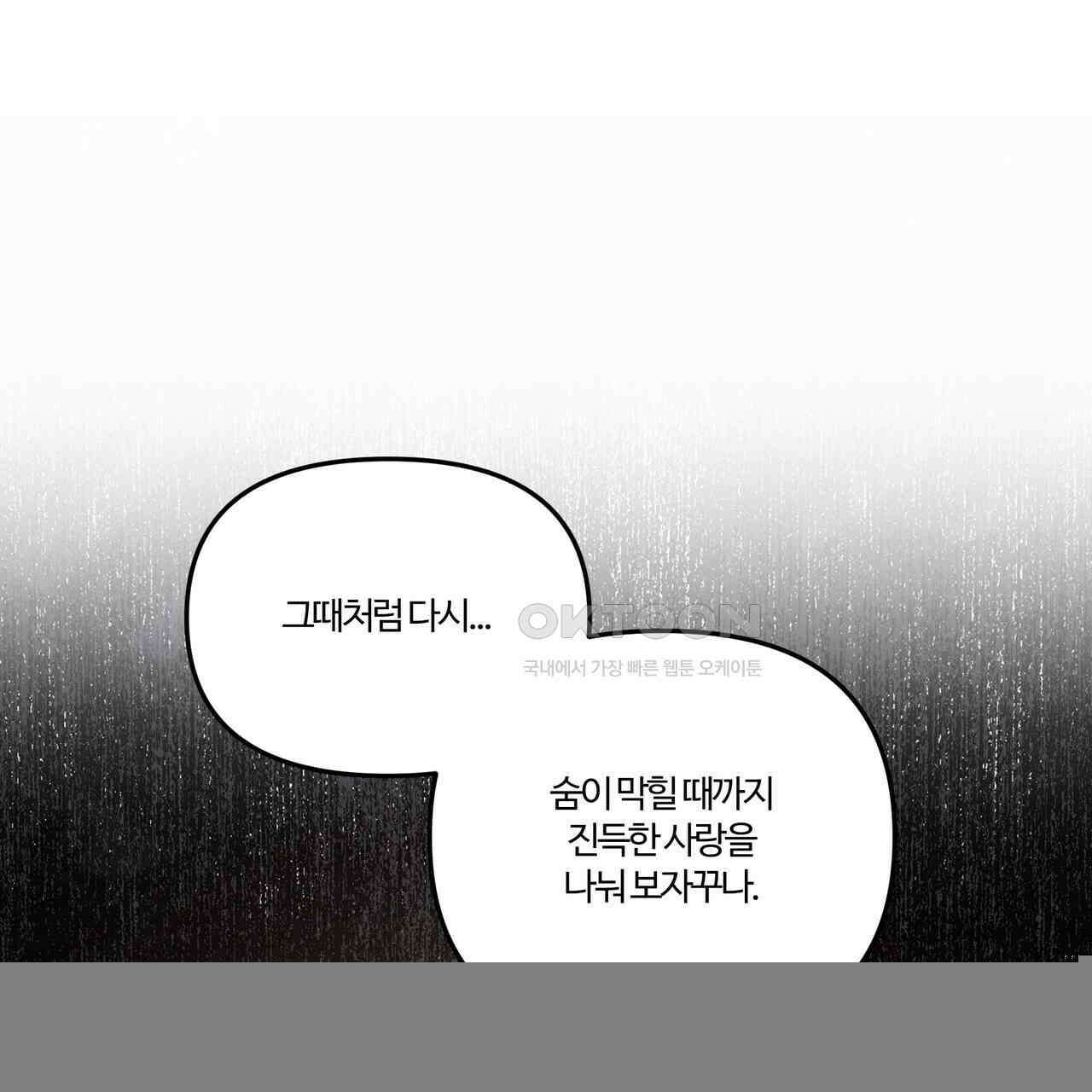 강령은 함부로 해선 안 됩니다_떡방아전 5화 159