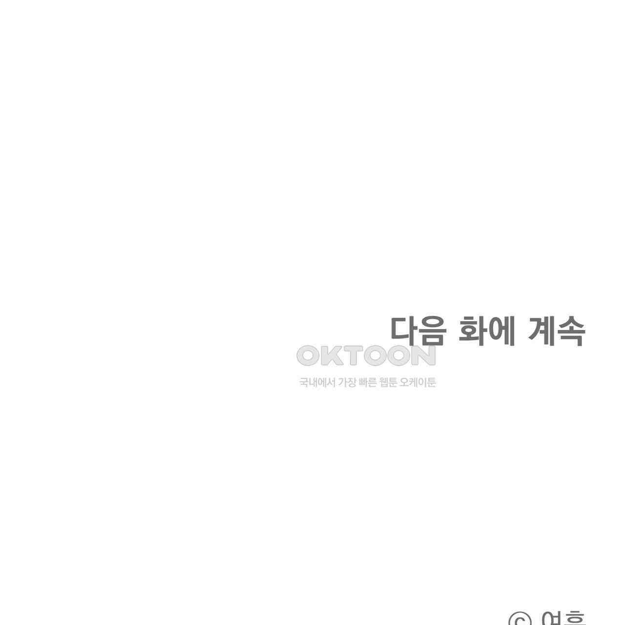 강령은 함부로 해선 안 됩니다_떡방아전 5화 162