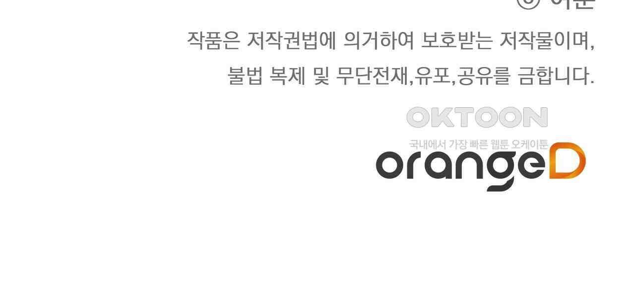 강령은 함부로 해선 안 됩니다_떡방아전 5화 163