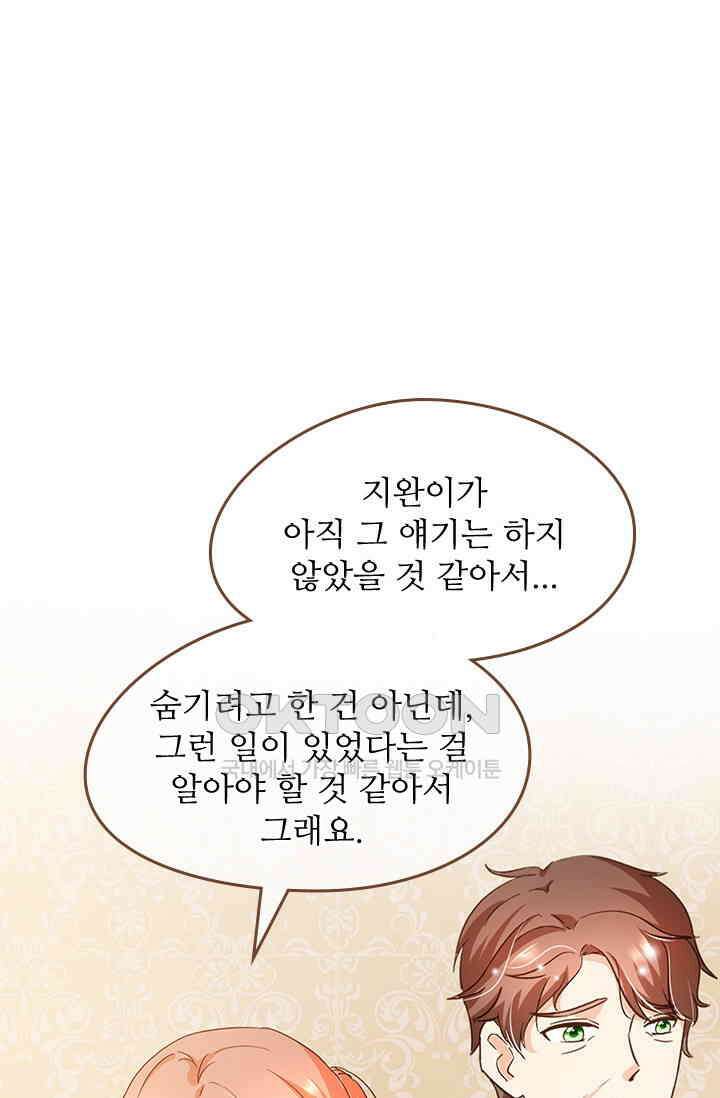 다시 돌아온 복수 122화 1