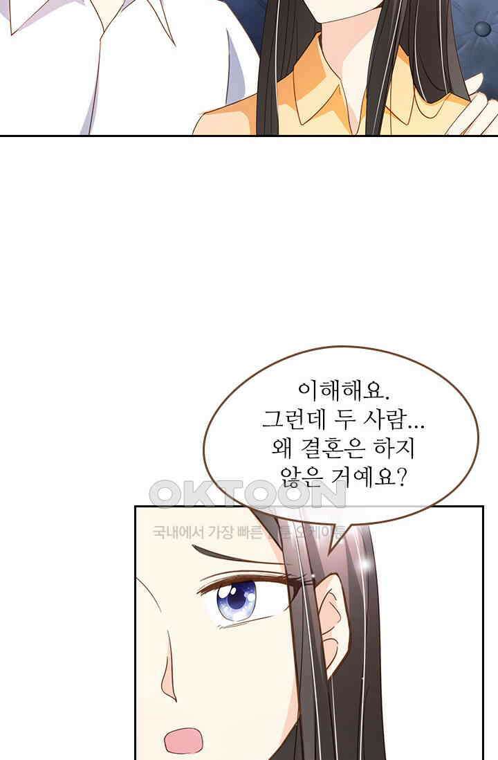 다시 돌아온 복수 122화 4