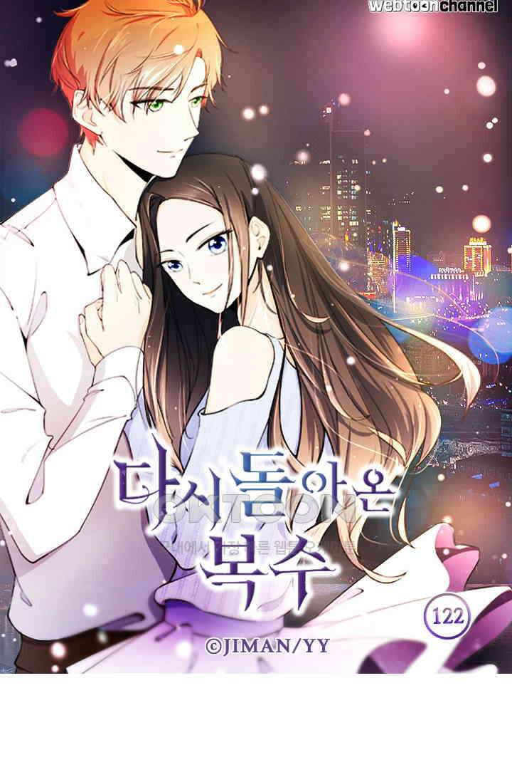 다시 돌아온 복수 122화 6