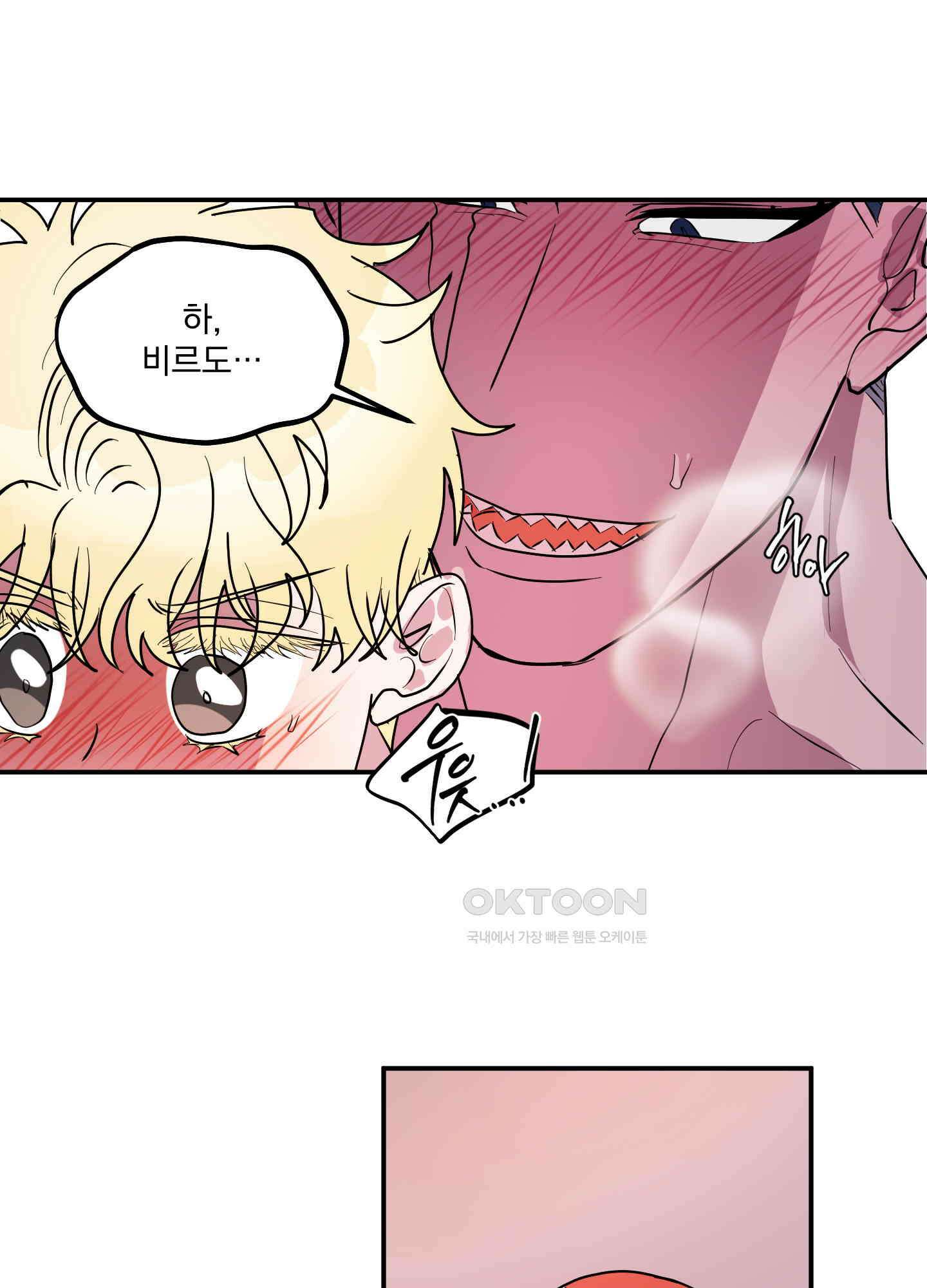 상어에게서 토끼는 방법 44화 12