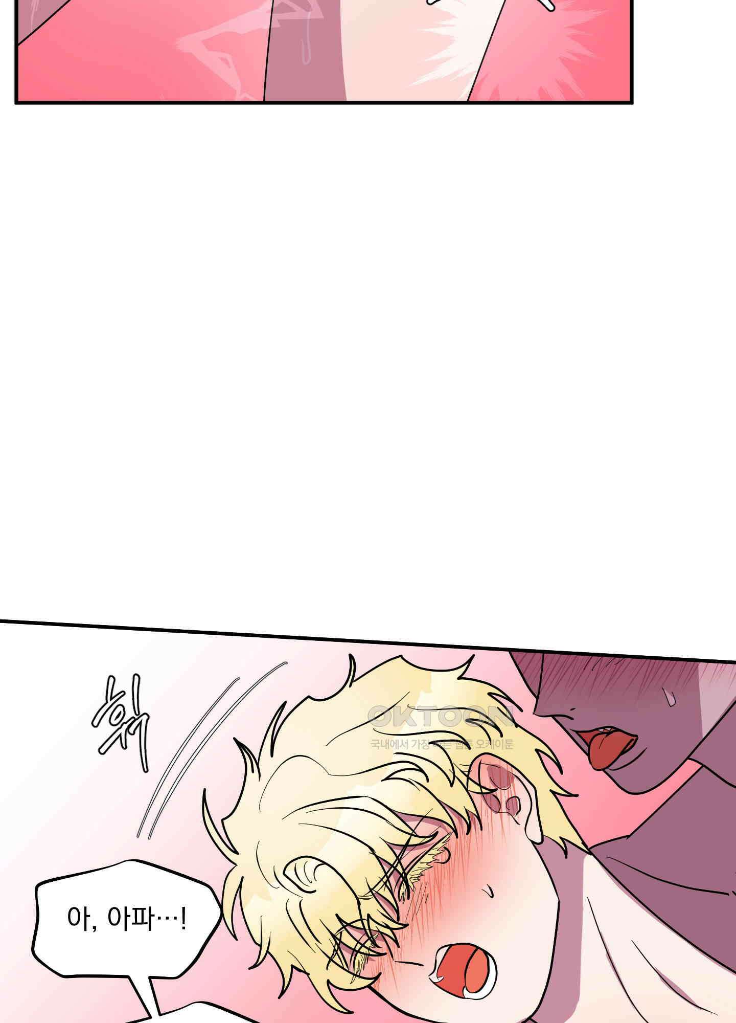 상어에게서 토끼는 방법 44화 17