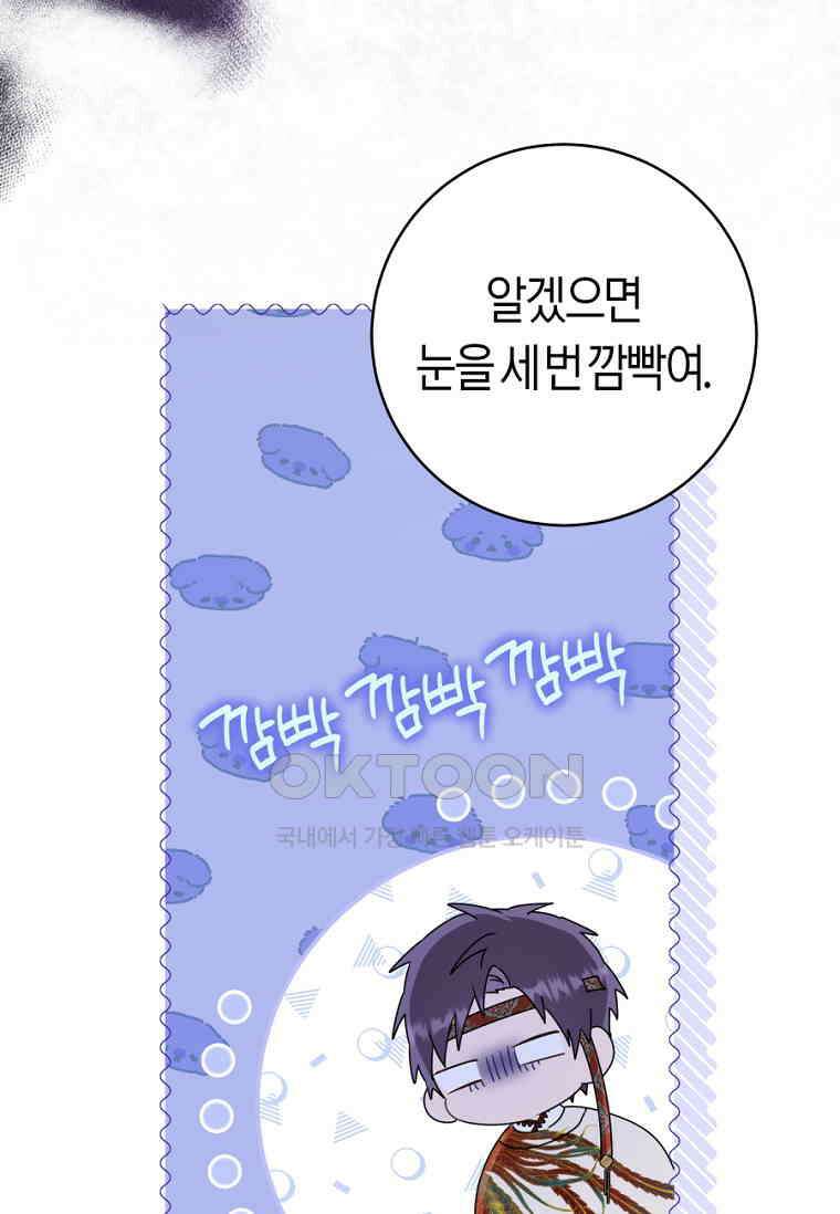 무림세가 천대받는 손녀 딸이 되었다 77화 19