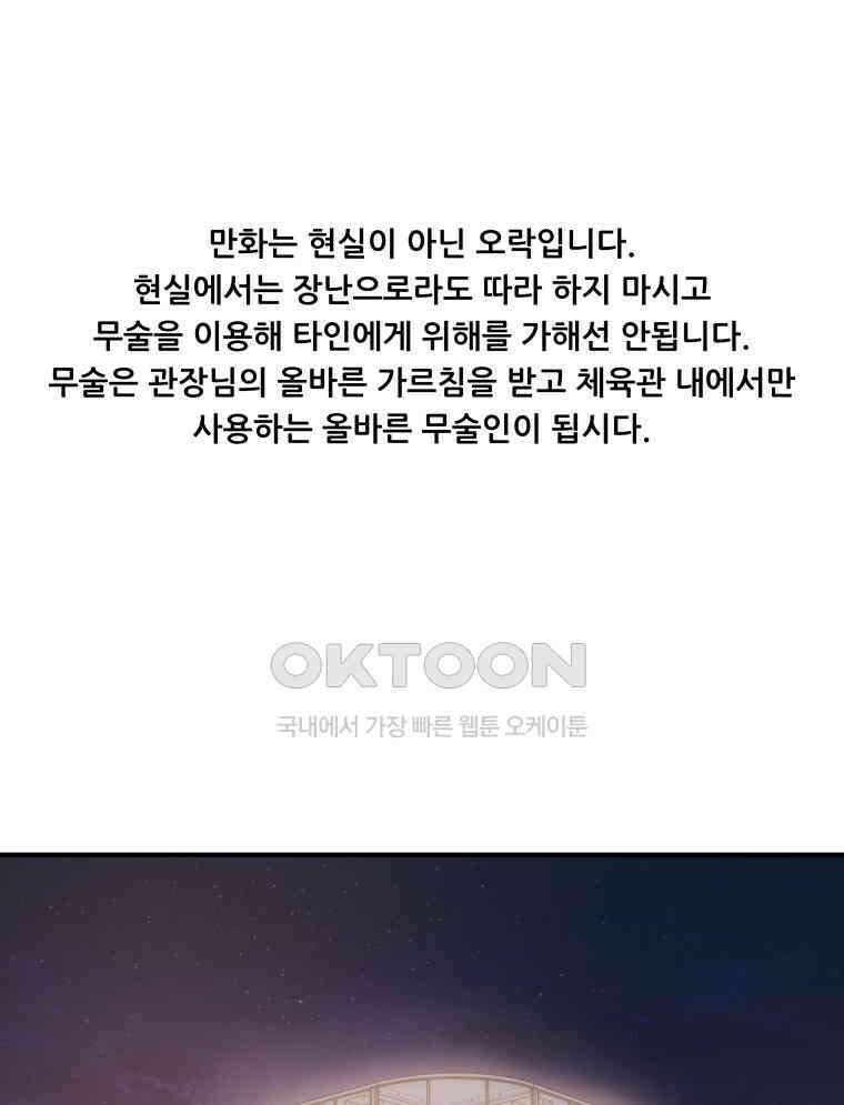 가드패스 159화 1