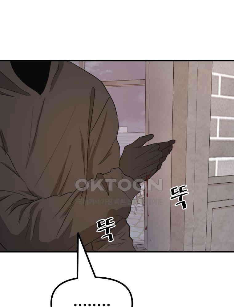 가드패스 159화 10