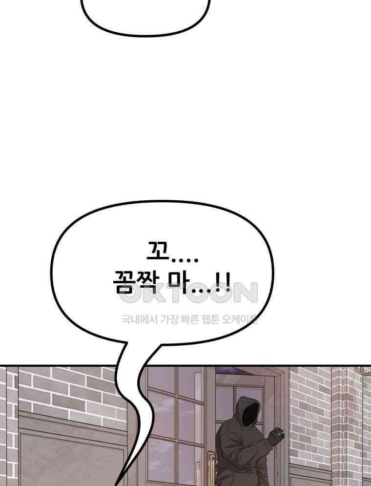 가드패스 159화 11