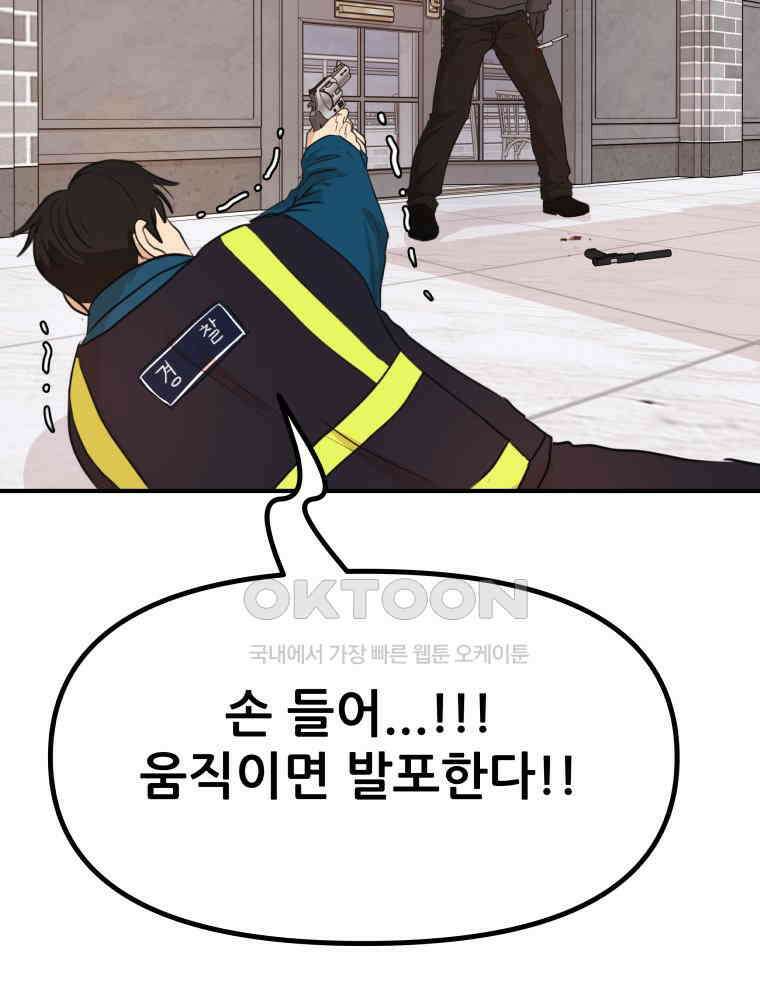 가드패스 159화 12