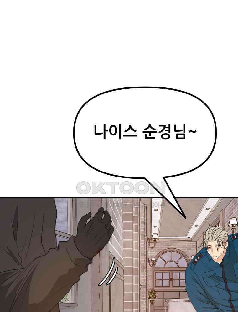 가드패스 159화 13