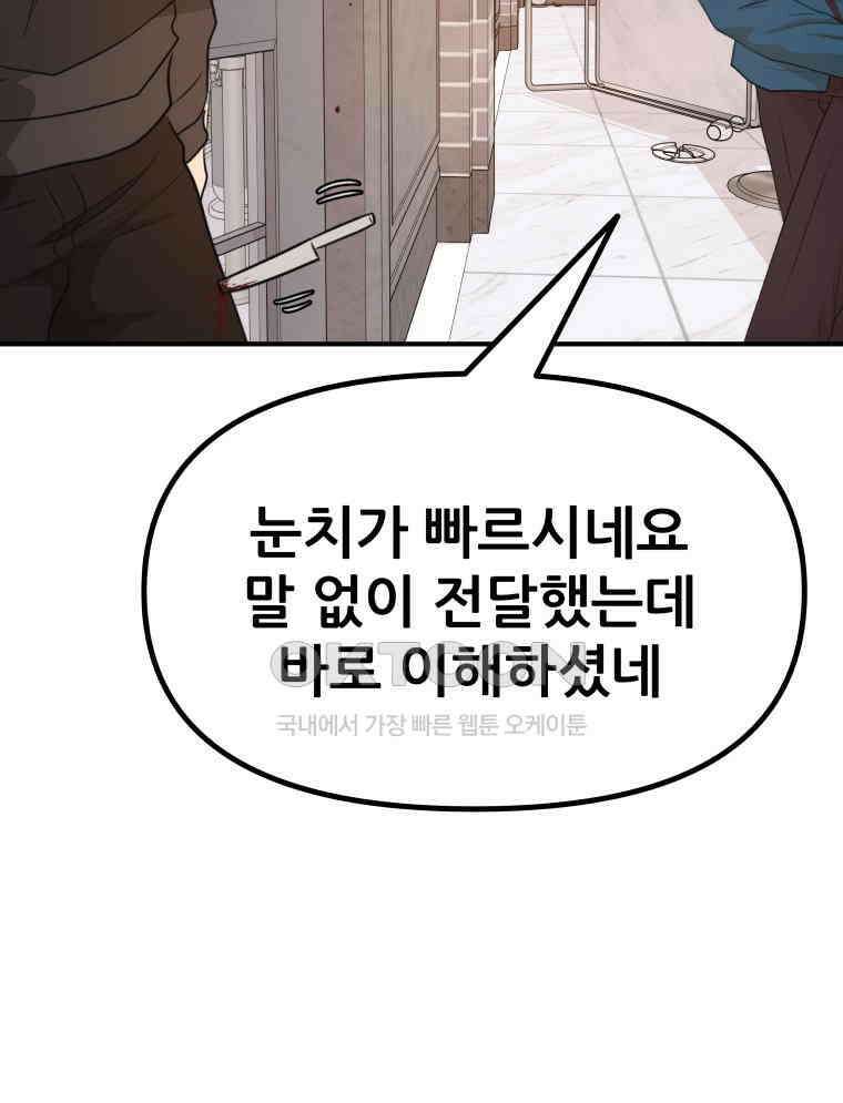가드패스 159화 14