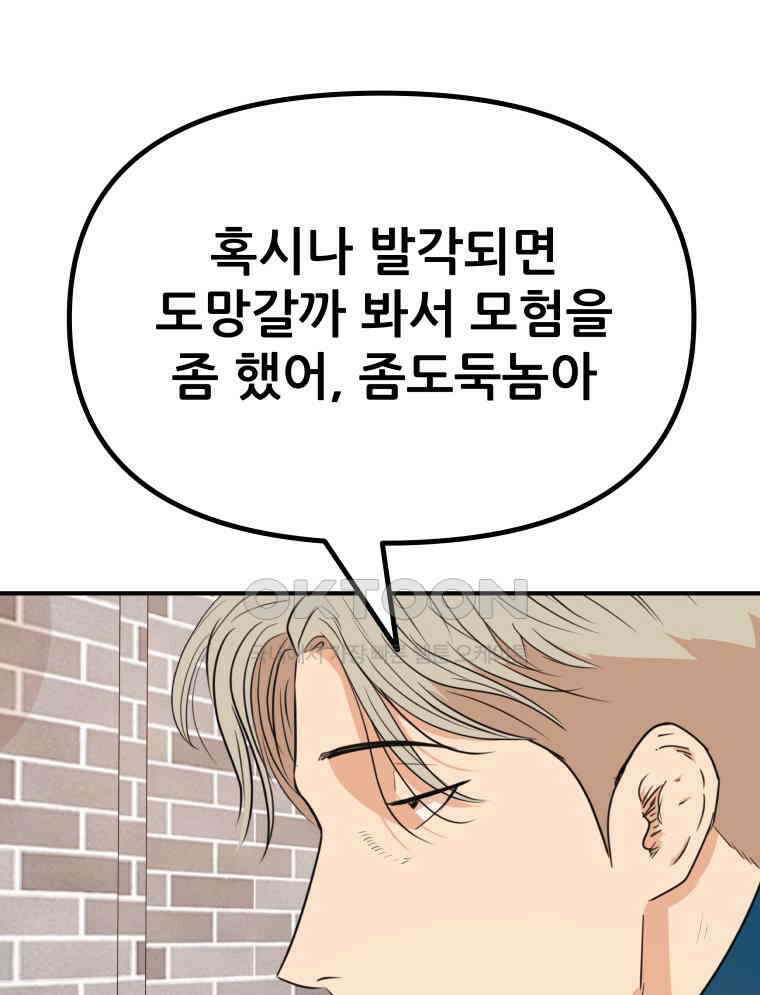 가드패스 159화 15