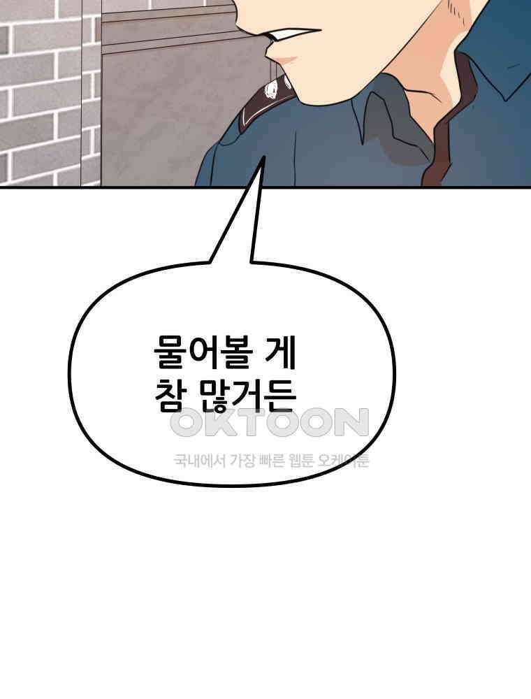 가드패스 159화 16