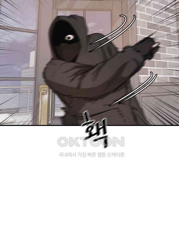 가드패스 159화 21