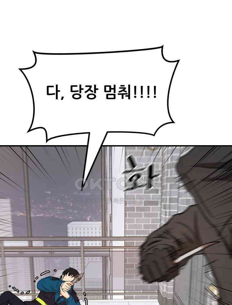 가드패스 159화 22