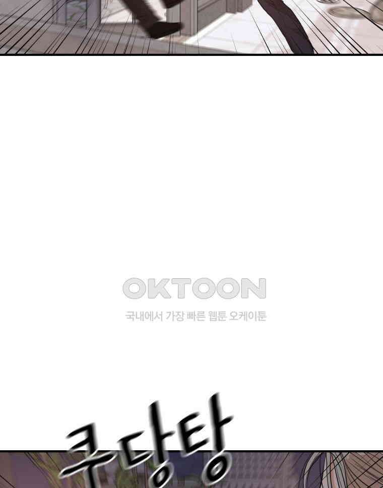 가드패스 159화 25