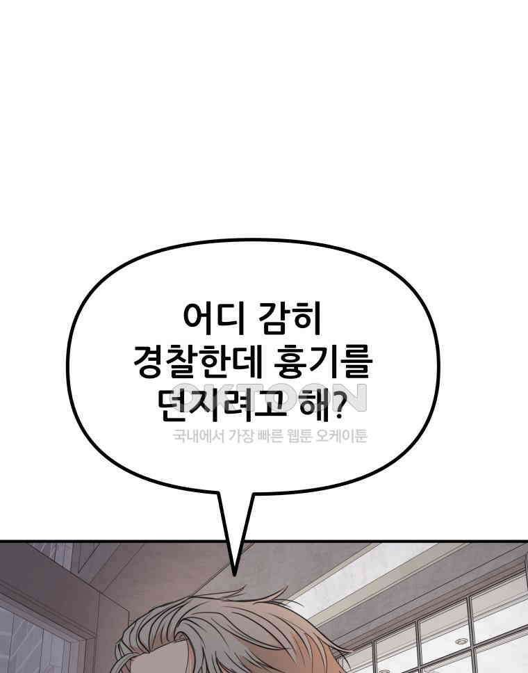 가드패스 159화 27