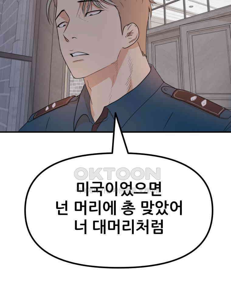 가드패스 159화 28