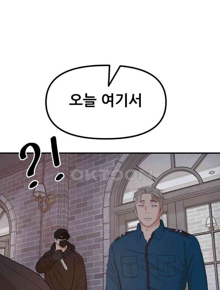 가드패스 159화 31