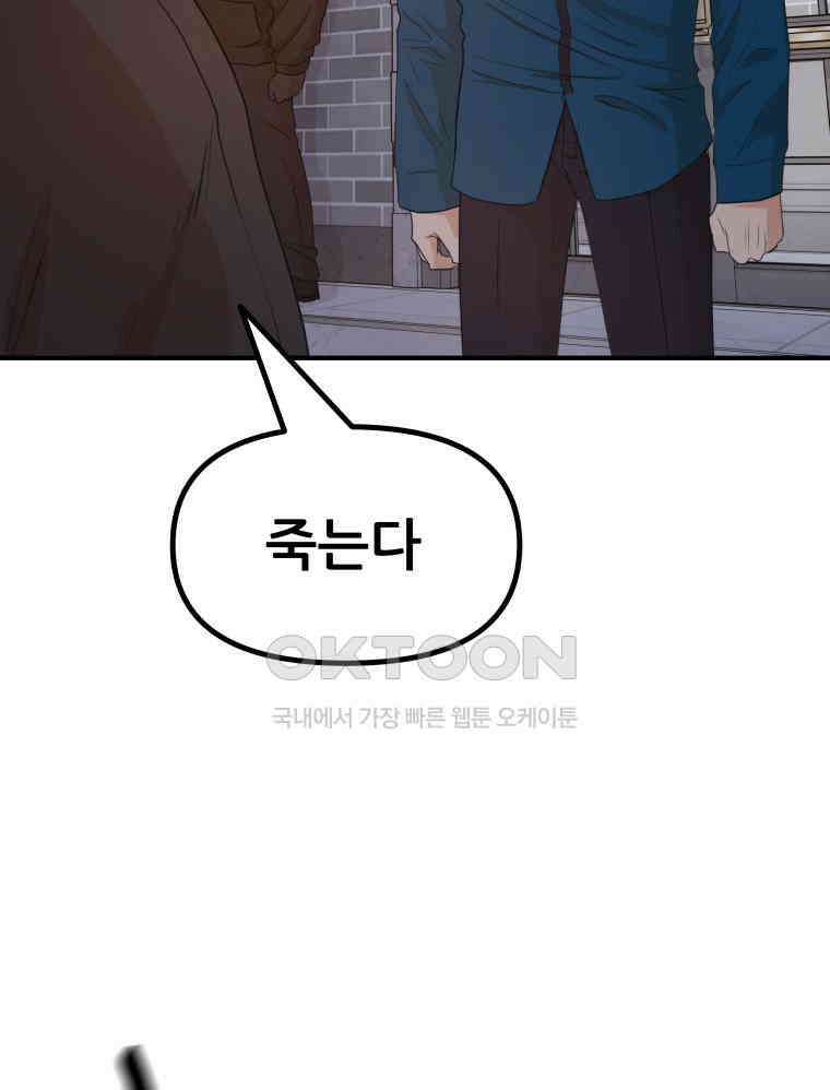 가드패스 159화 32
