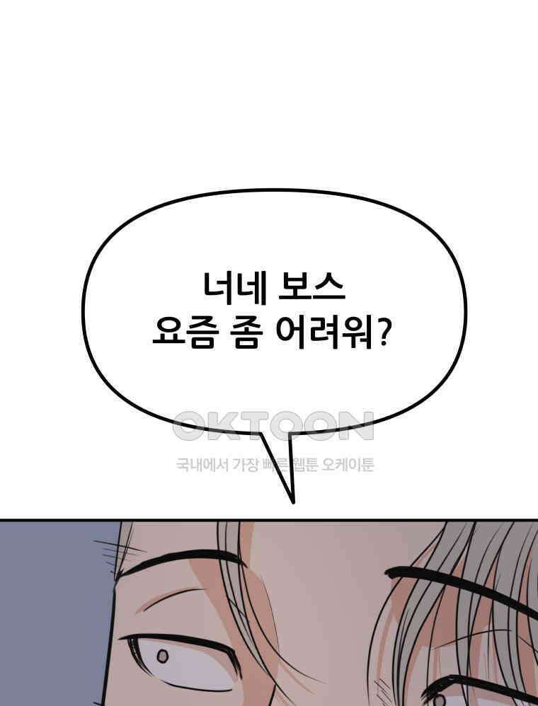 가드패스 159화 34
