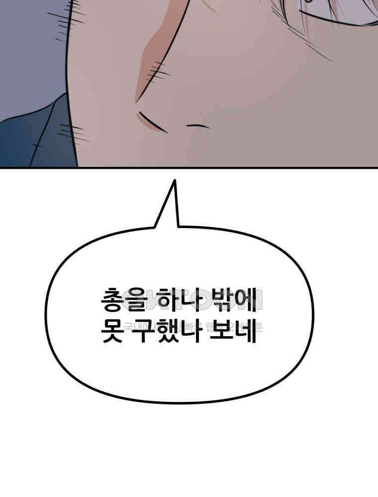 가드패스 159화 35