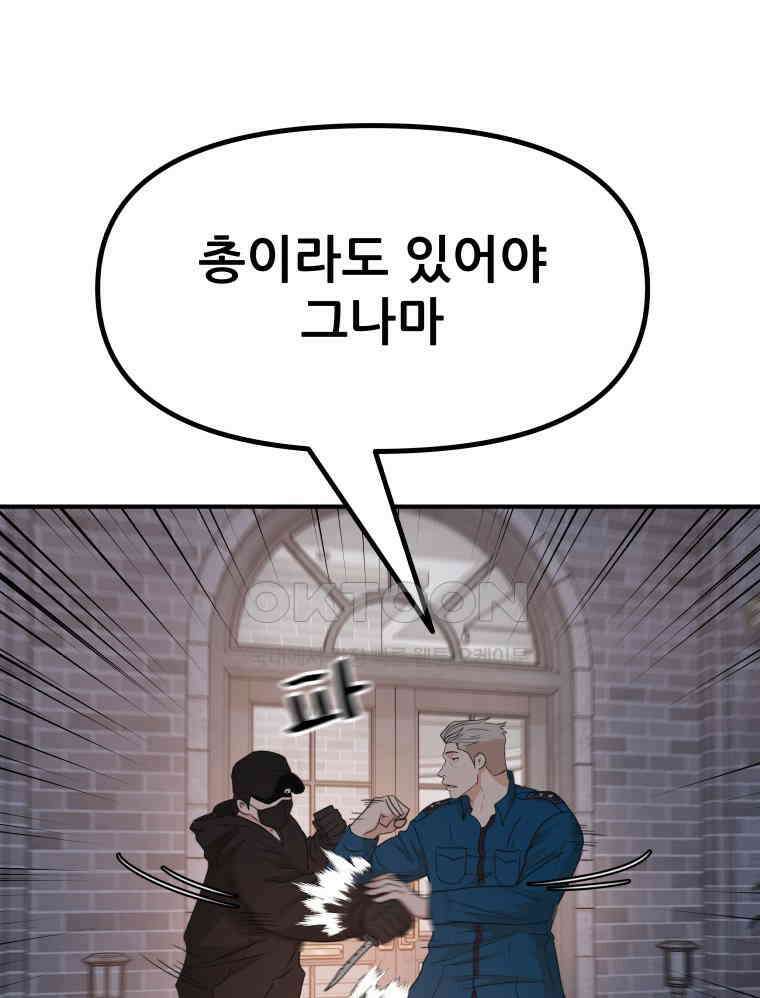 가드패스 159화 36