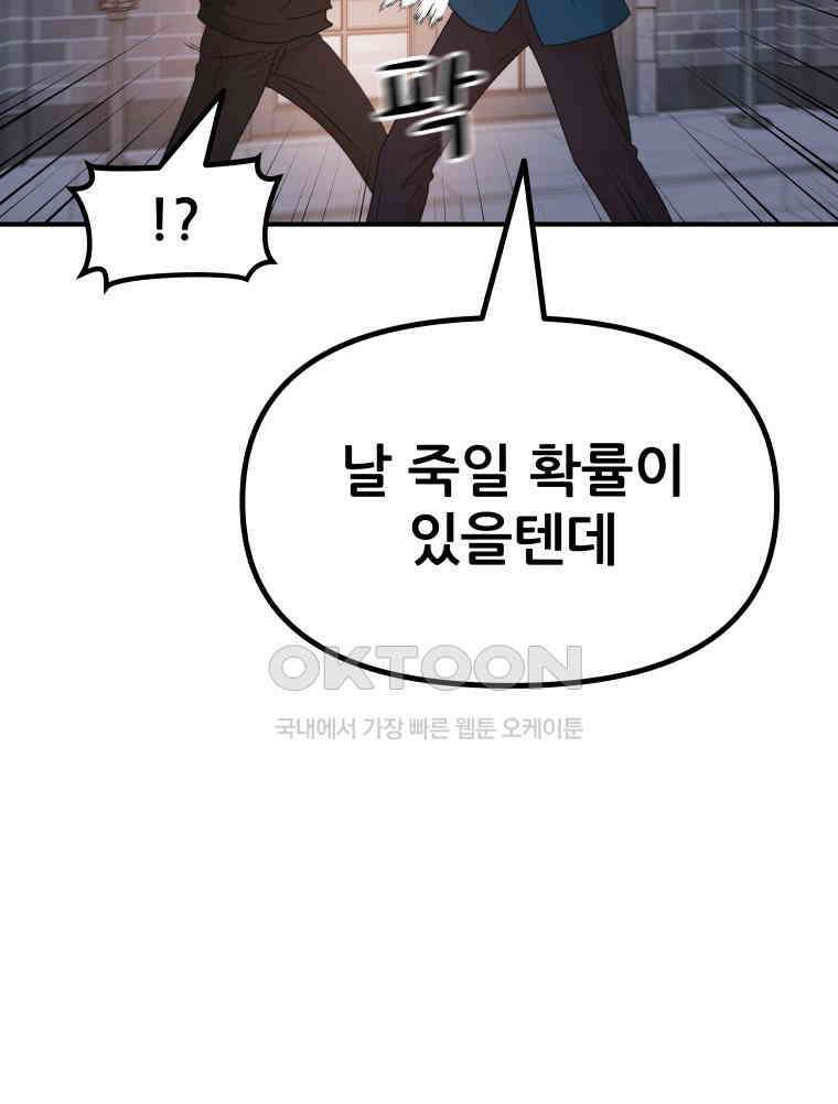 가드패스 159화 37