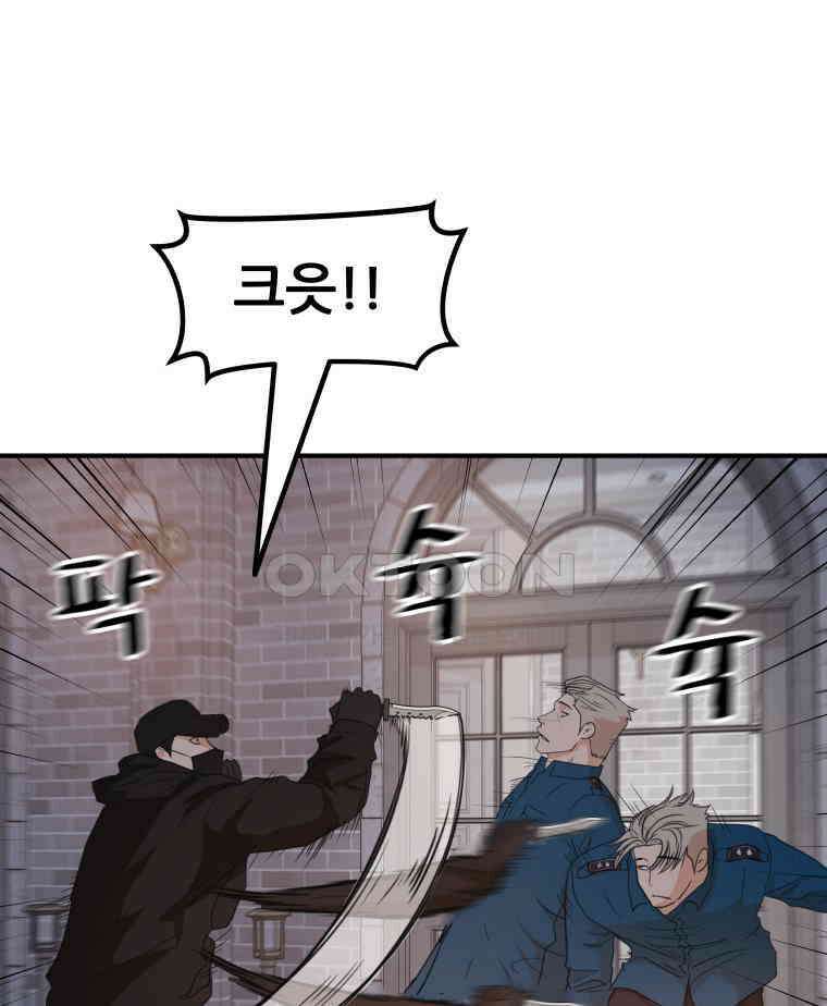 가드패스 159화 38