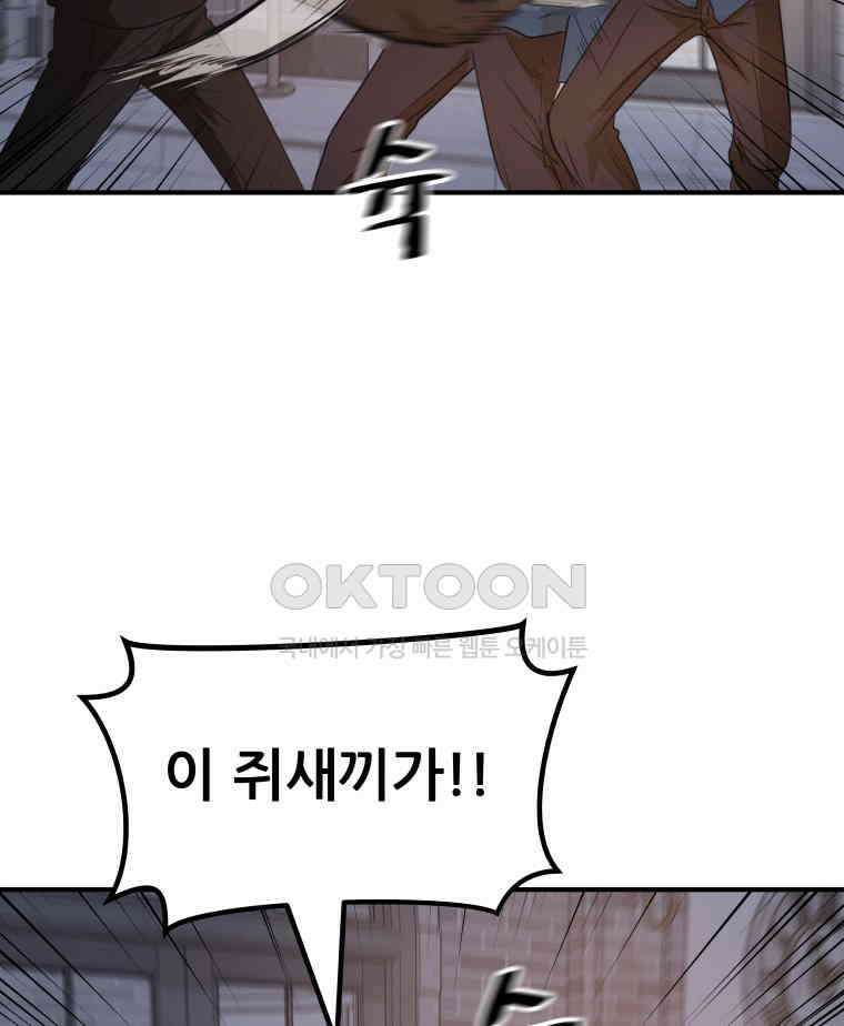 가드패스 159화 39