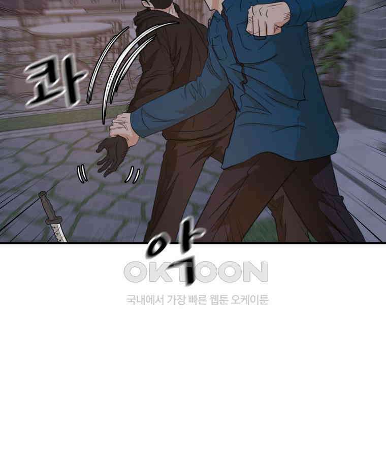 가드패스 159화 45