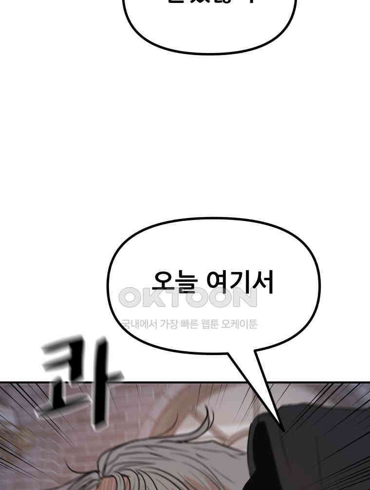 가드패스 159화 54