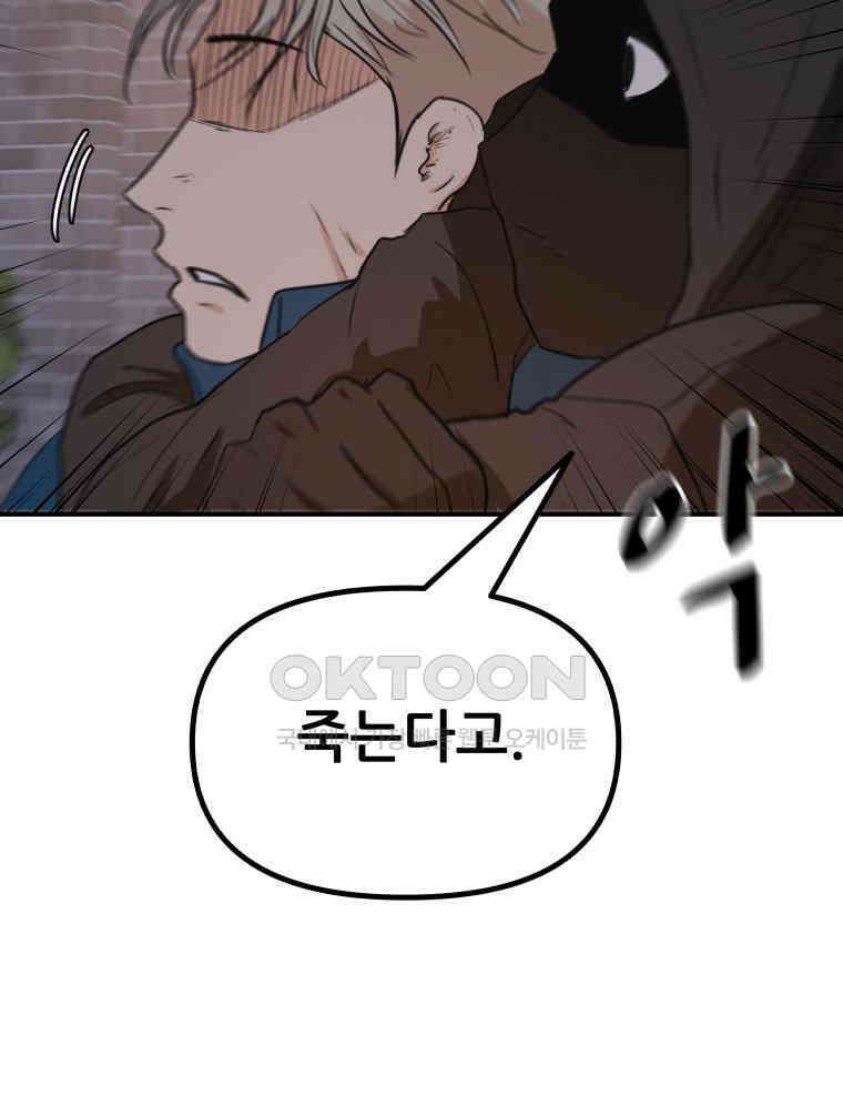 가드패스 159화 55