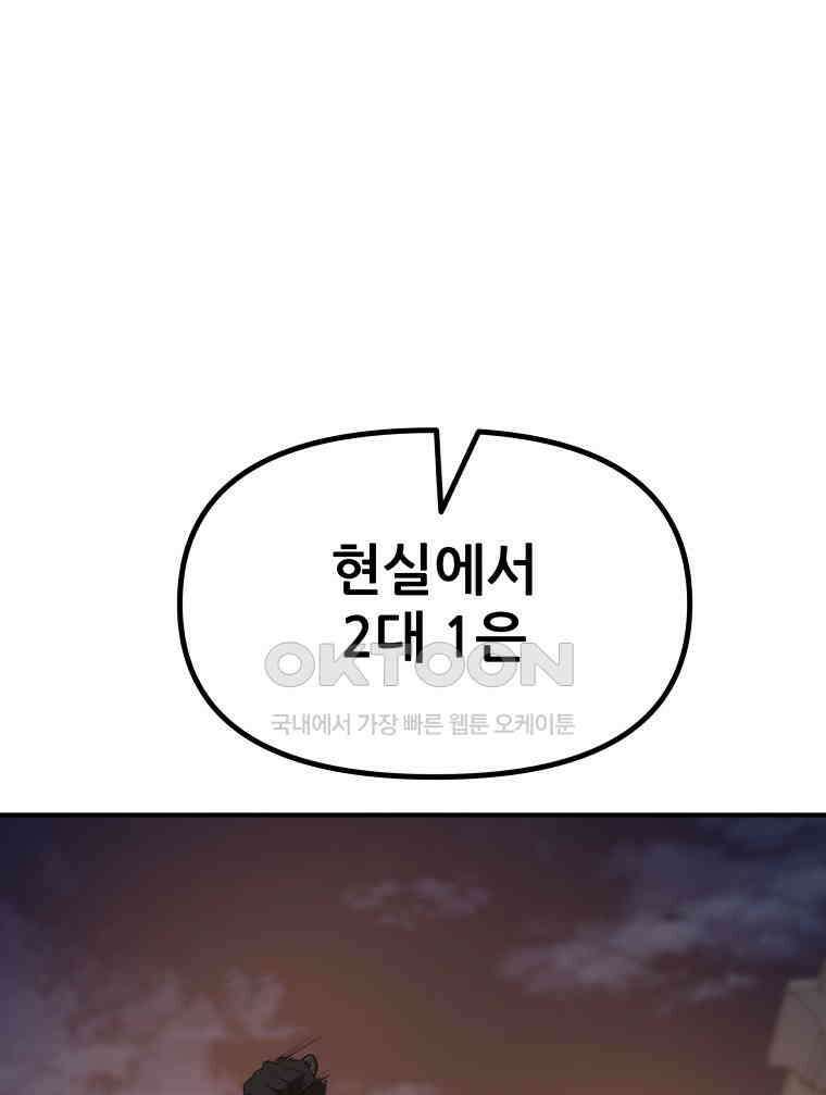 가드패스 159화 56