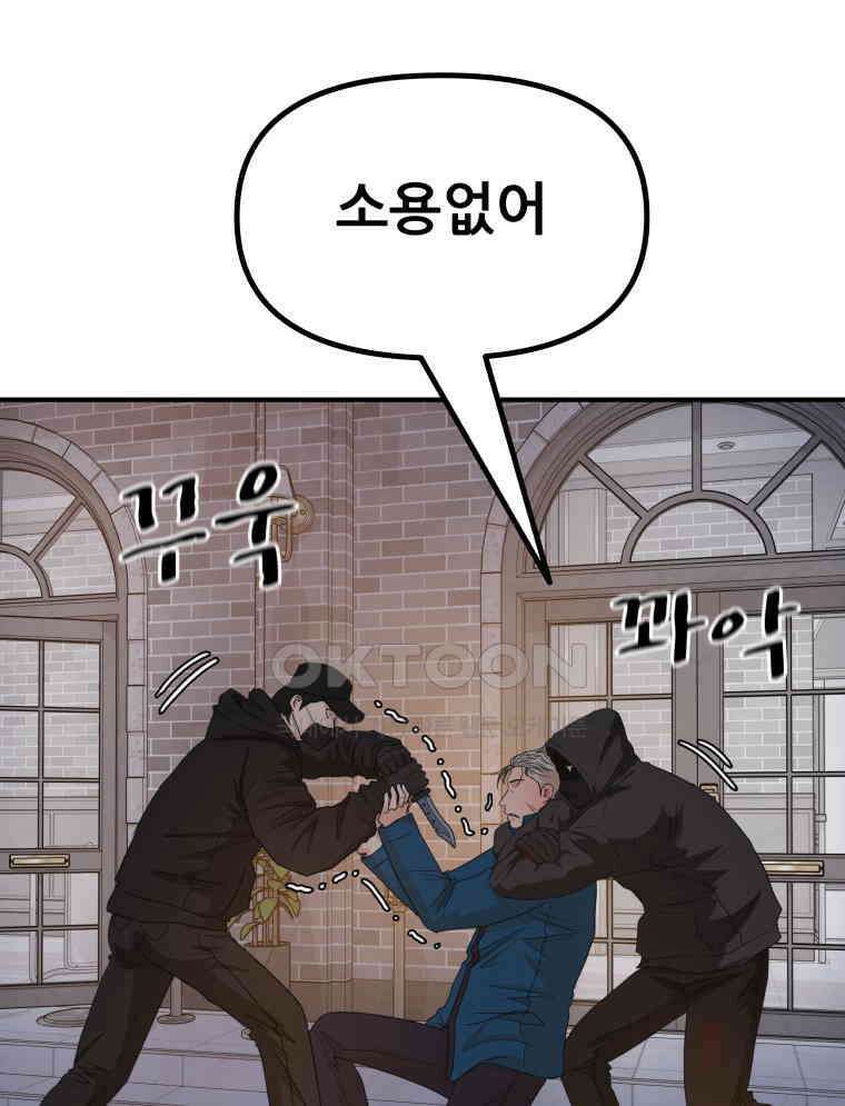 가드패스 159화 60