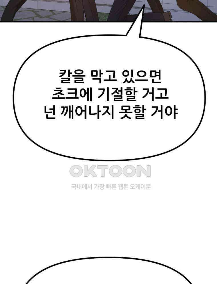 가드패스 159화 61
