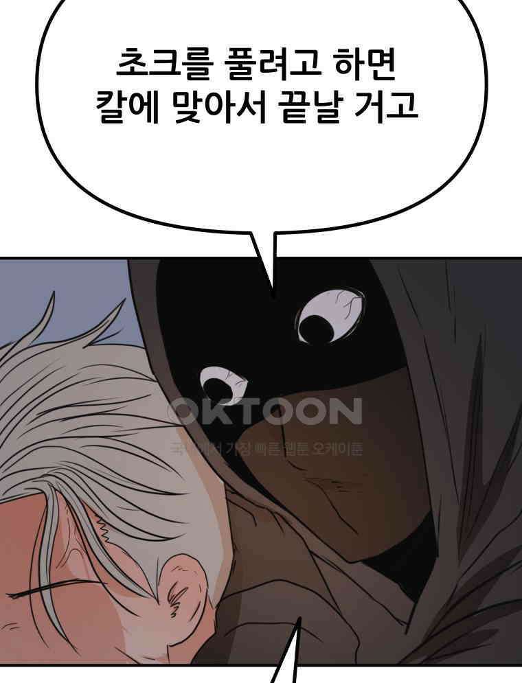 가드패스 159화 62