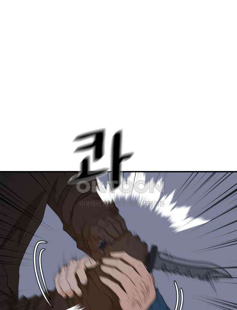 가드패스 159화 65