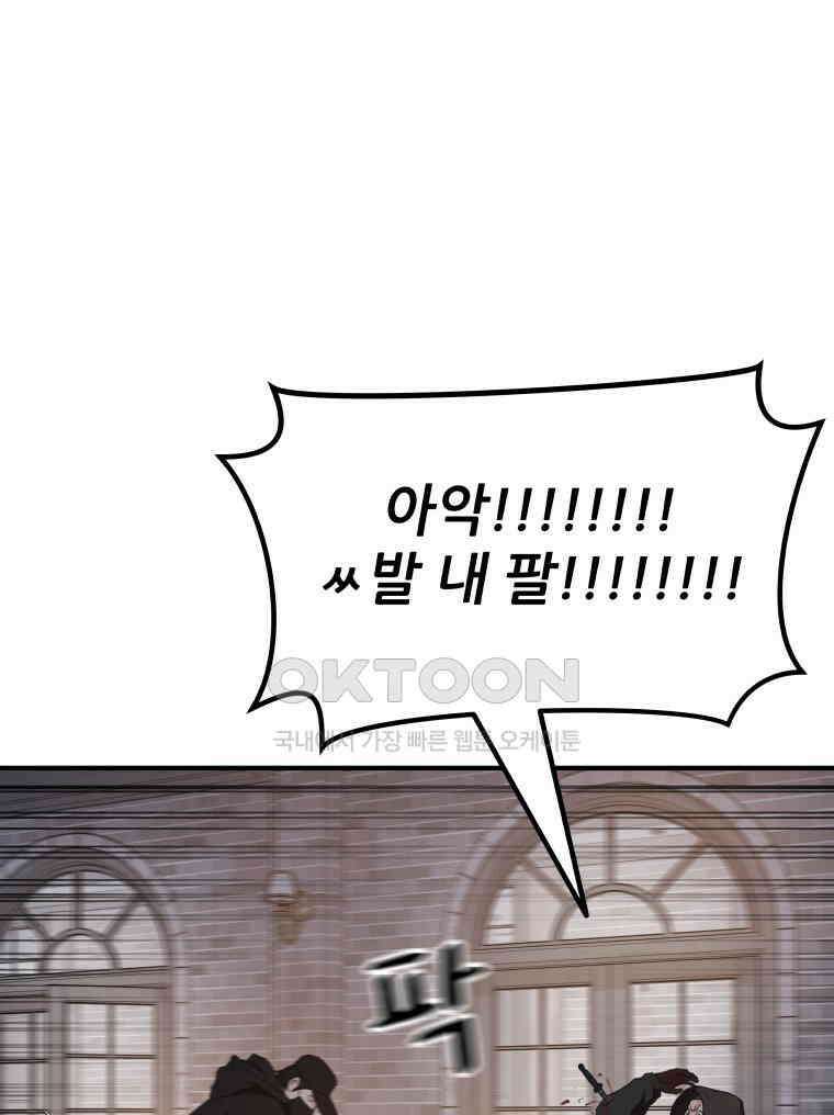 가드패스 159화 68