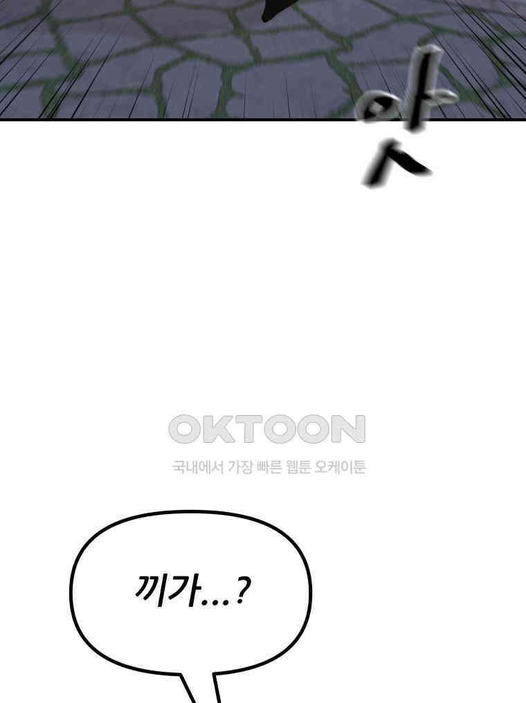가드패스 159화 71