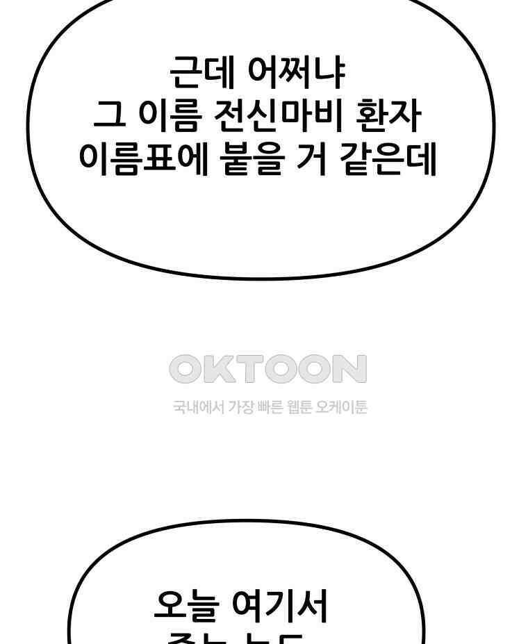 가드패스 159화 78