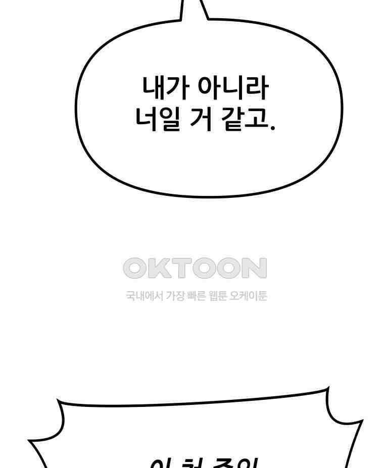 가드패스 159화 80