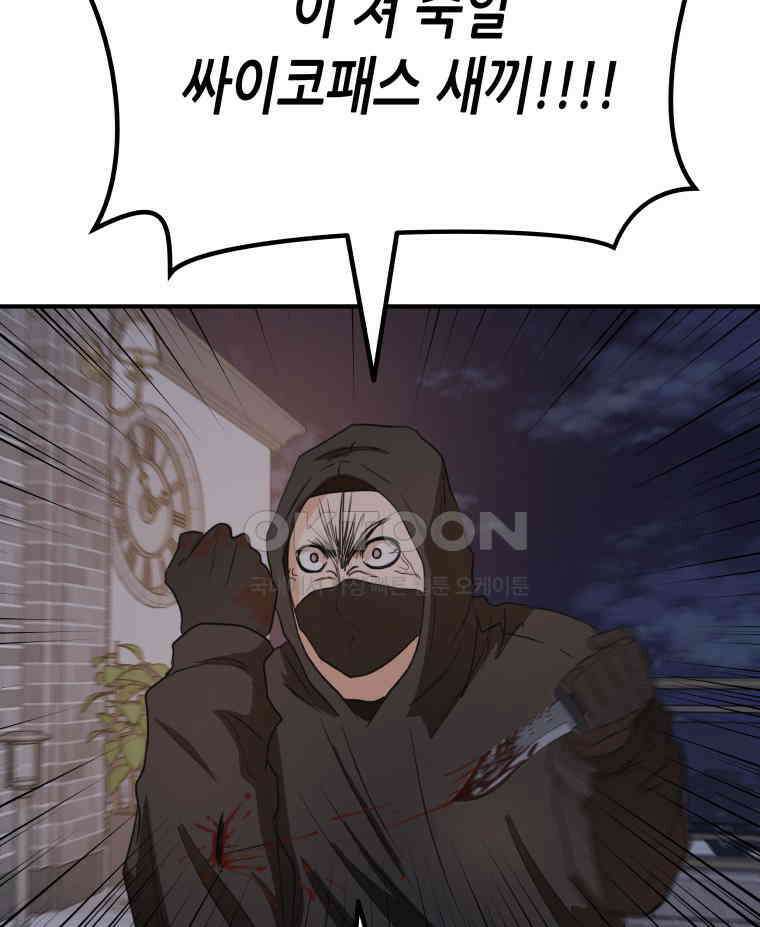 가드패스 159화 81