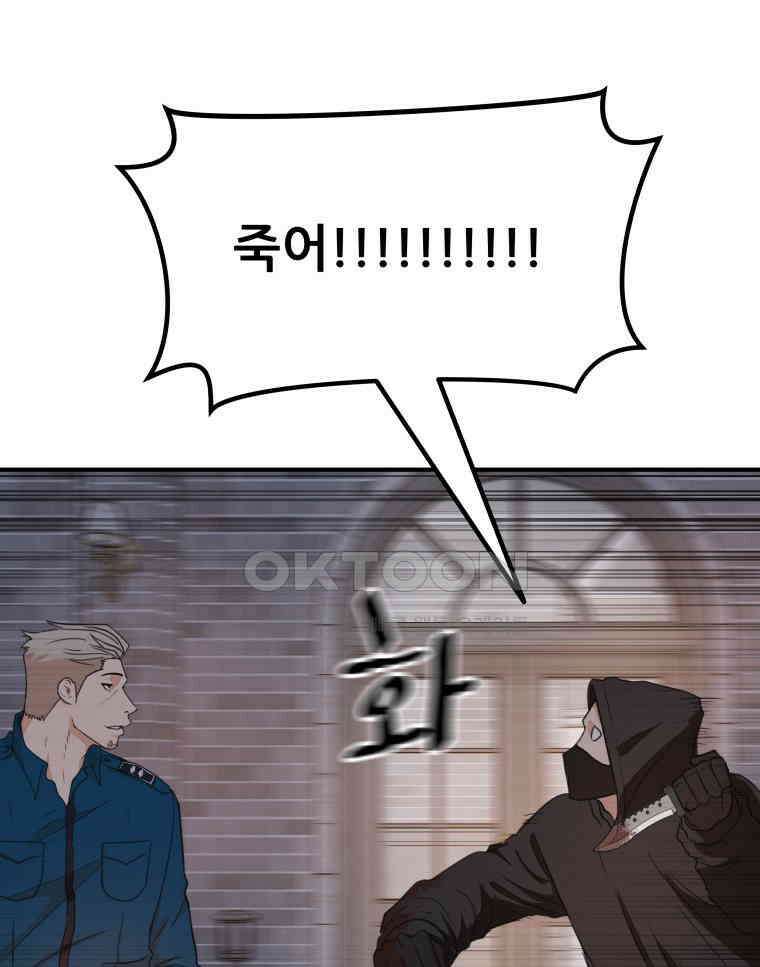 가드패스 159화 83